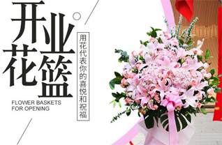 湖北黄冈市罗田县花篮配送