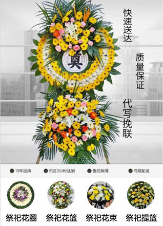 湖北黄冈市罗田县花圈代送